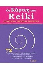 kartestoureiki