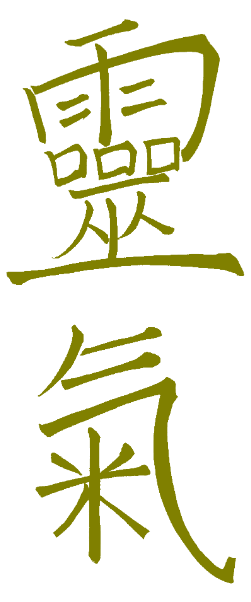 kanji Reiki0064